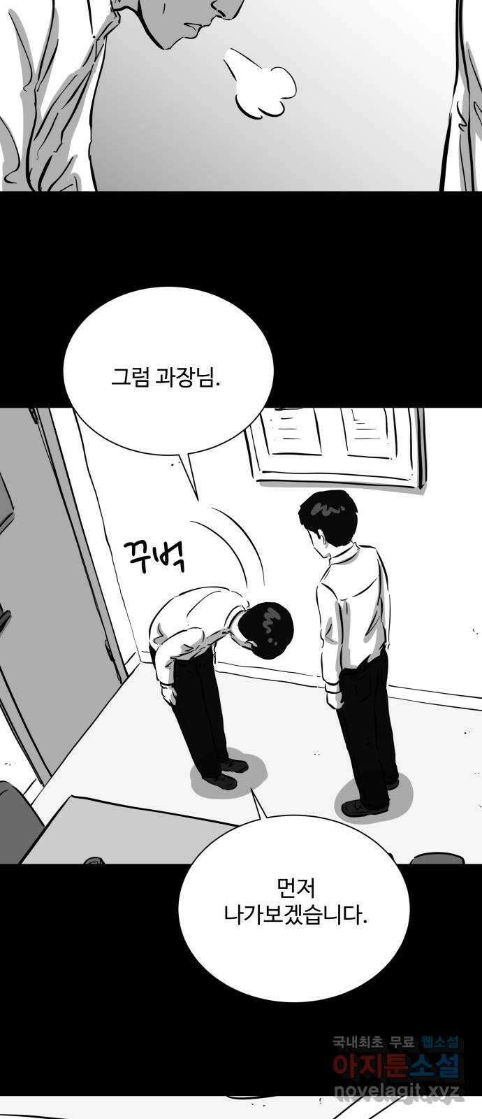 언다잉 49화 일구 (5) end 25
