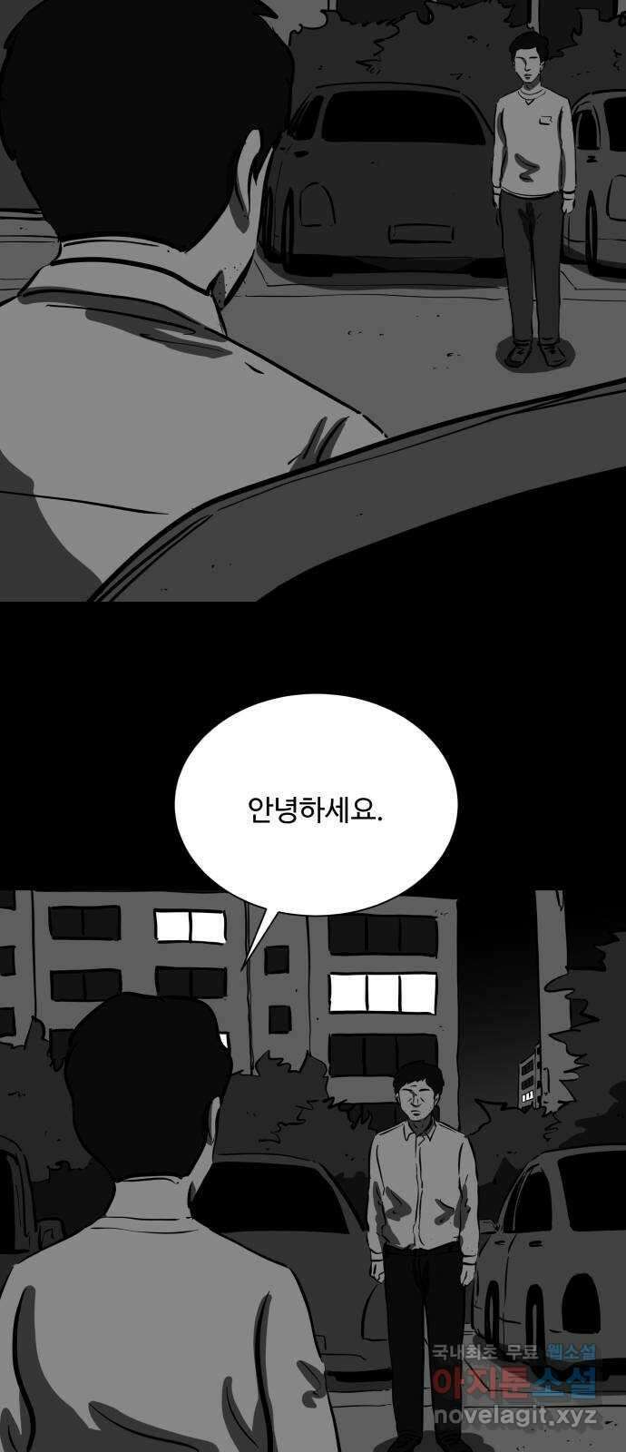 언다잉 49화 일구 (5) end 29