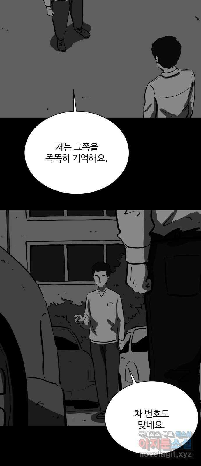 언다잉 49화 일구 (5) end 31