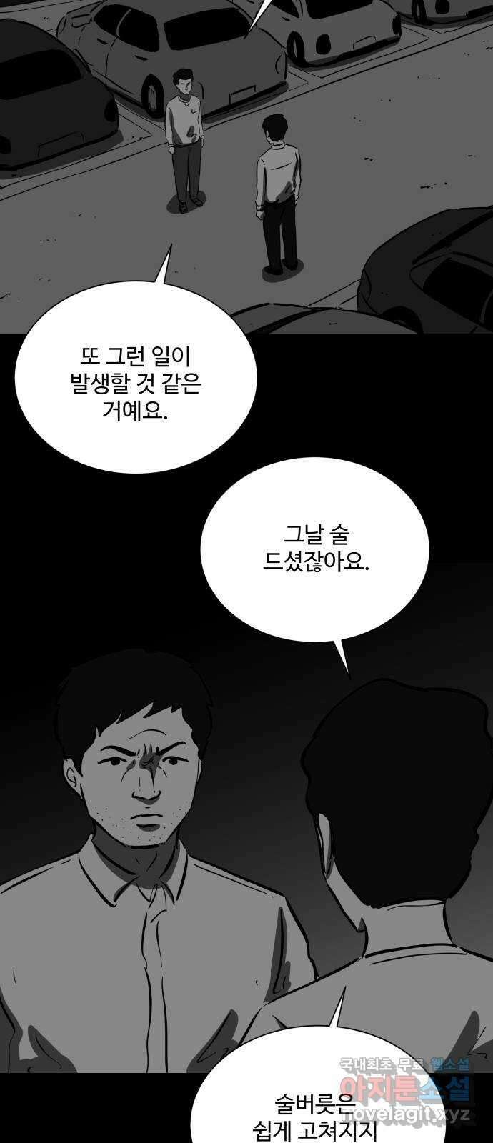 언다잉 49화 일구 (5) end 34
