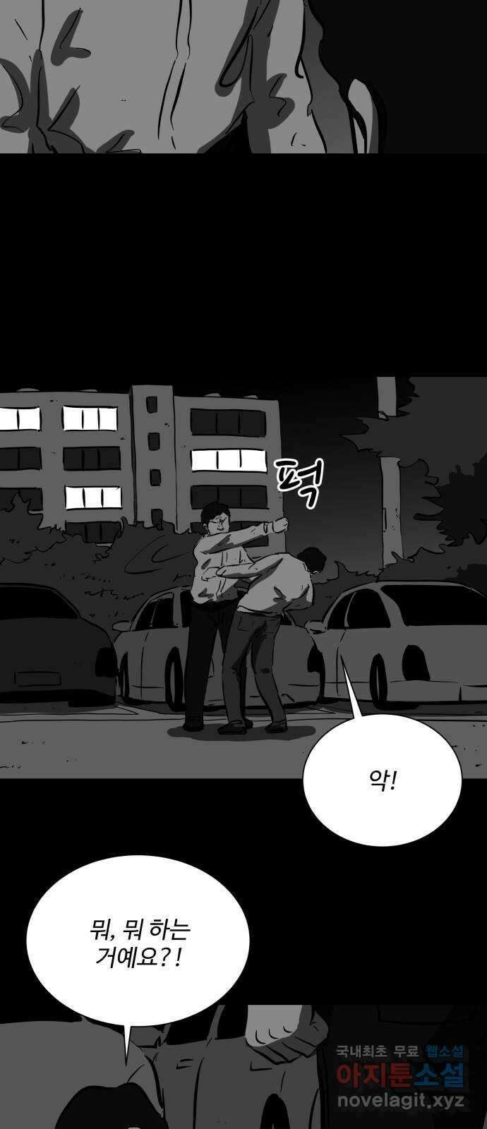 언다잉 49화 일구 (5) end 36