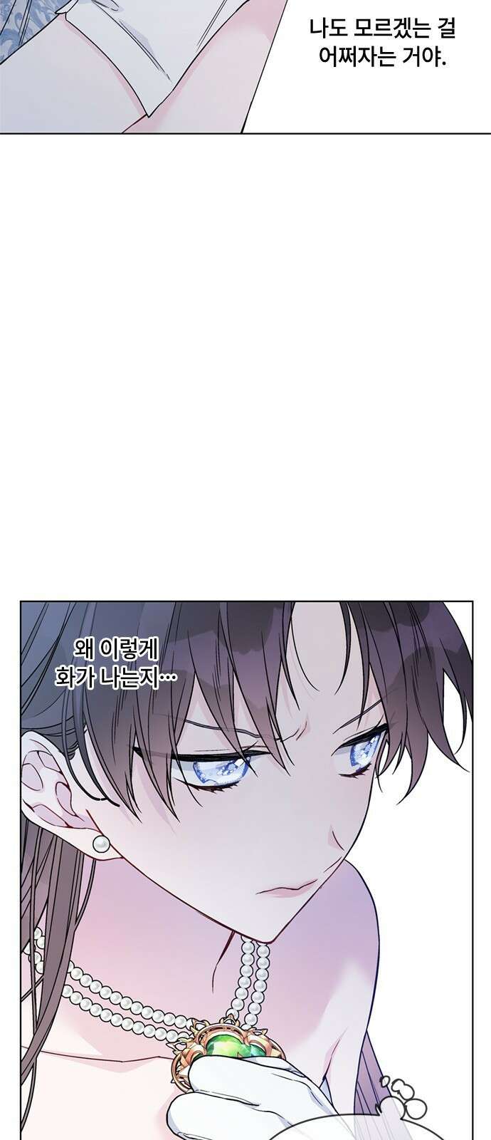 그 기사가 레이디로 사는 법 103화 : 마음 그리고 자각 12