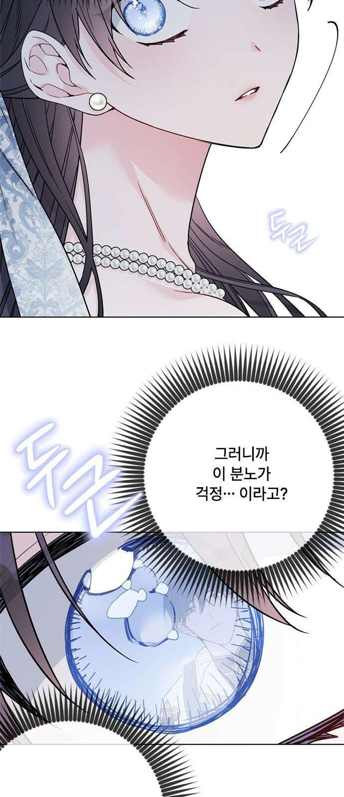 그 기사가 레이디로 사는 법 103화 : 마음 그리고 자각 16