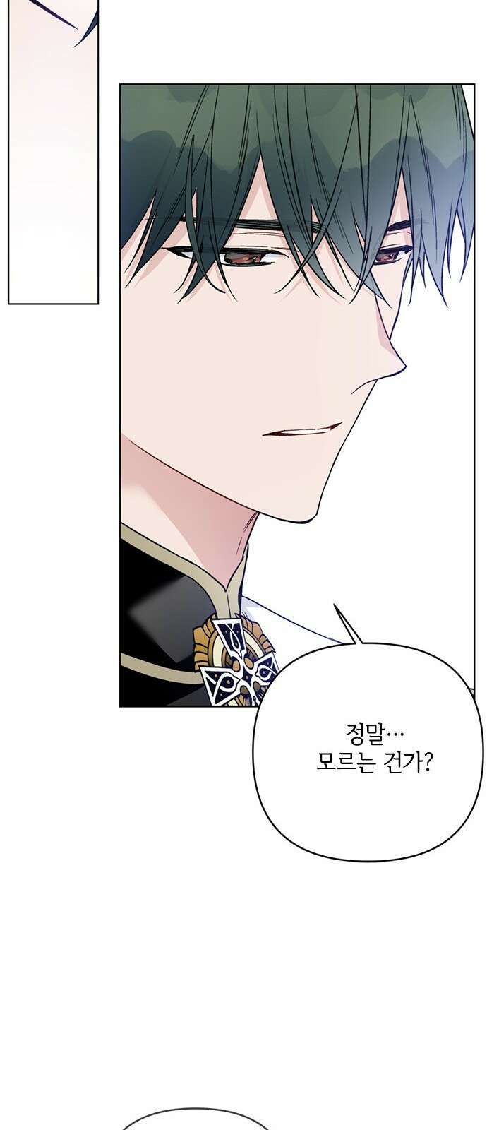그 기사가 레이디로 사는 법 103화 : 마음 그리고 자각 23