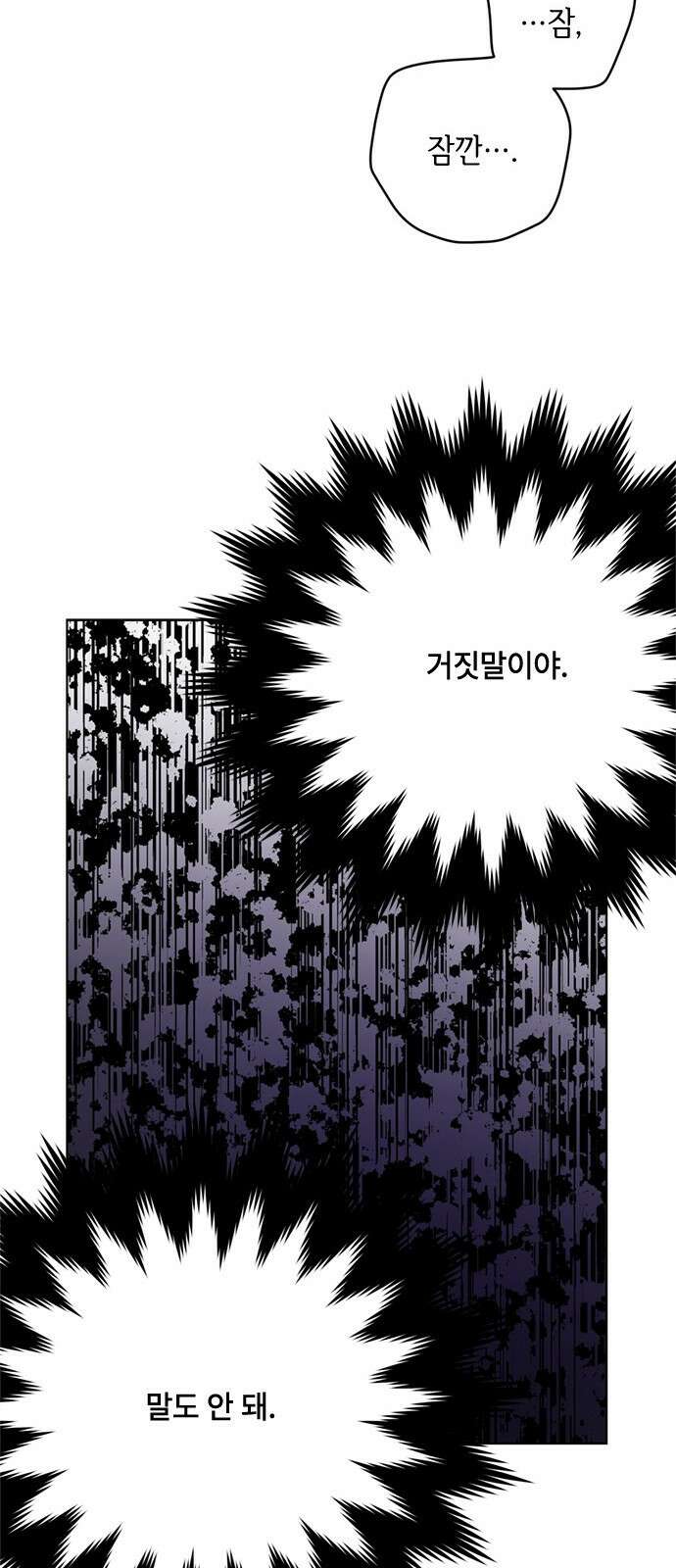 그 기사가 레이디로 사는 법 103화 : 마음 그리고 자각 40