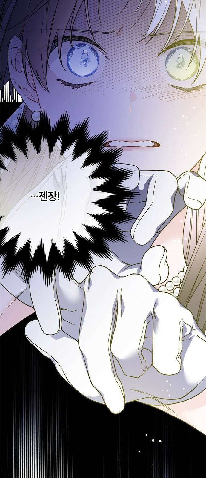 그 기사가 레이디로 사는 법 103화 : 마음 그리고 자각 42