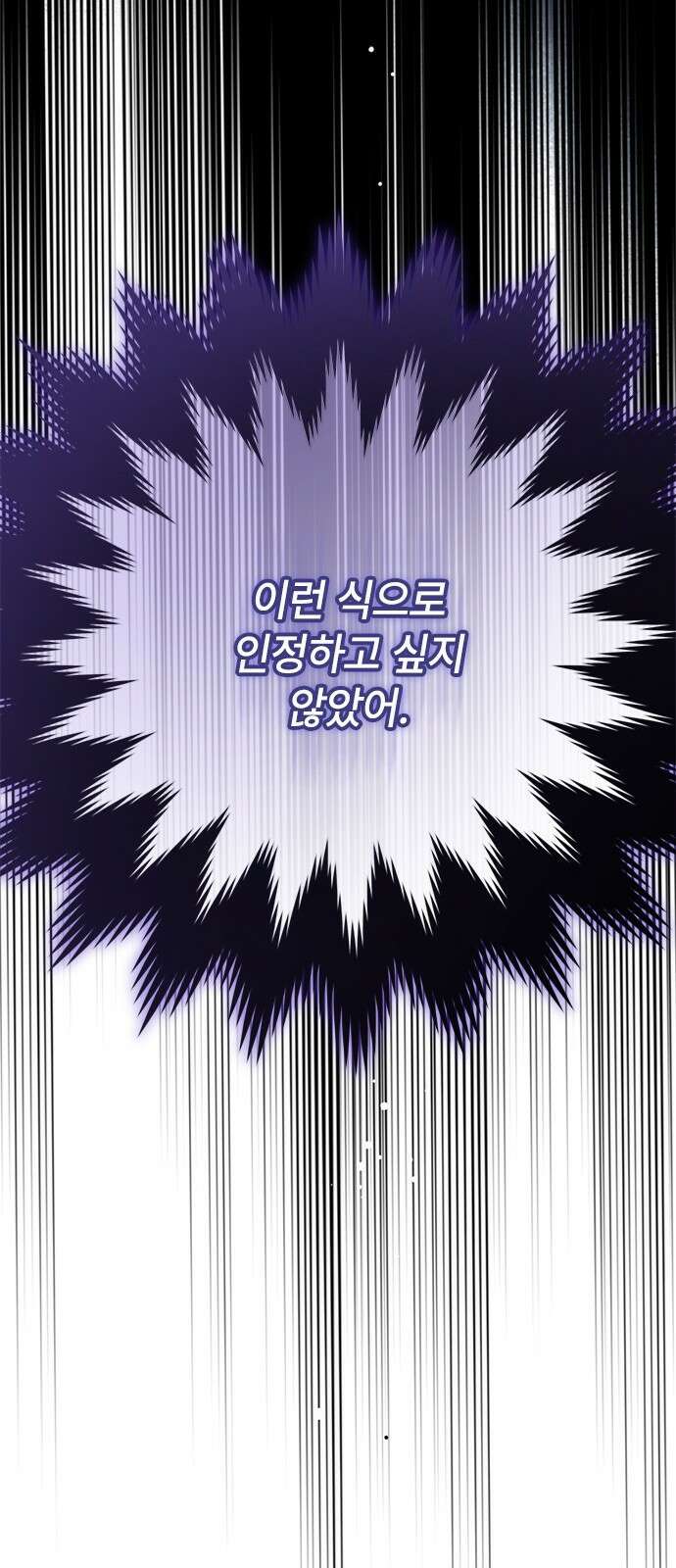 그 기사가 레이디로 사는 법 103화 : 마음 그리고 자각 43