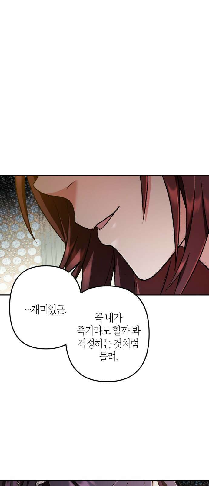 희란국연가 66화 1