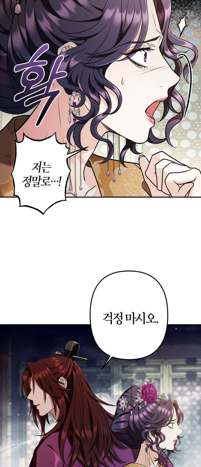 희란국연가 66화 2