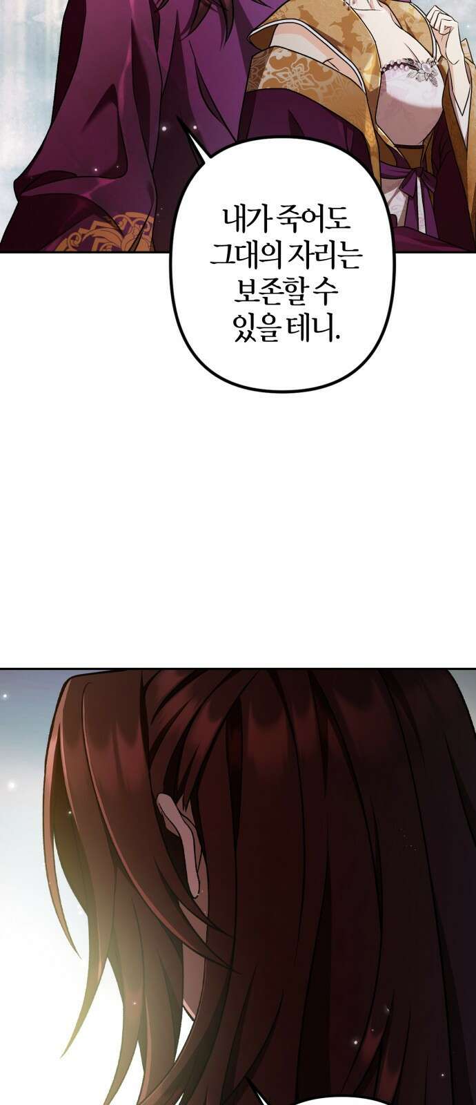 희란국연가 66화 3