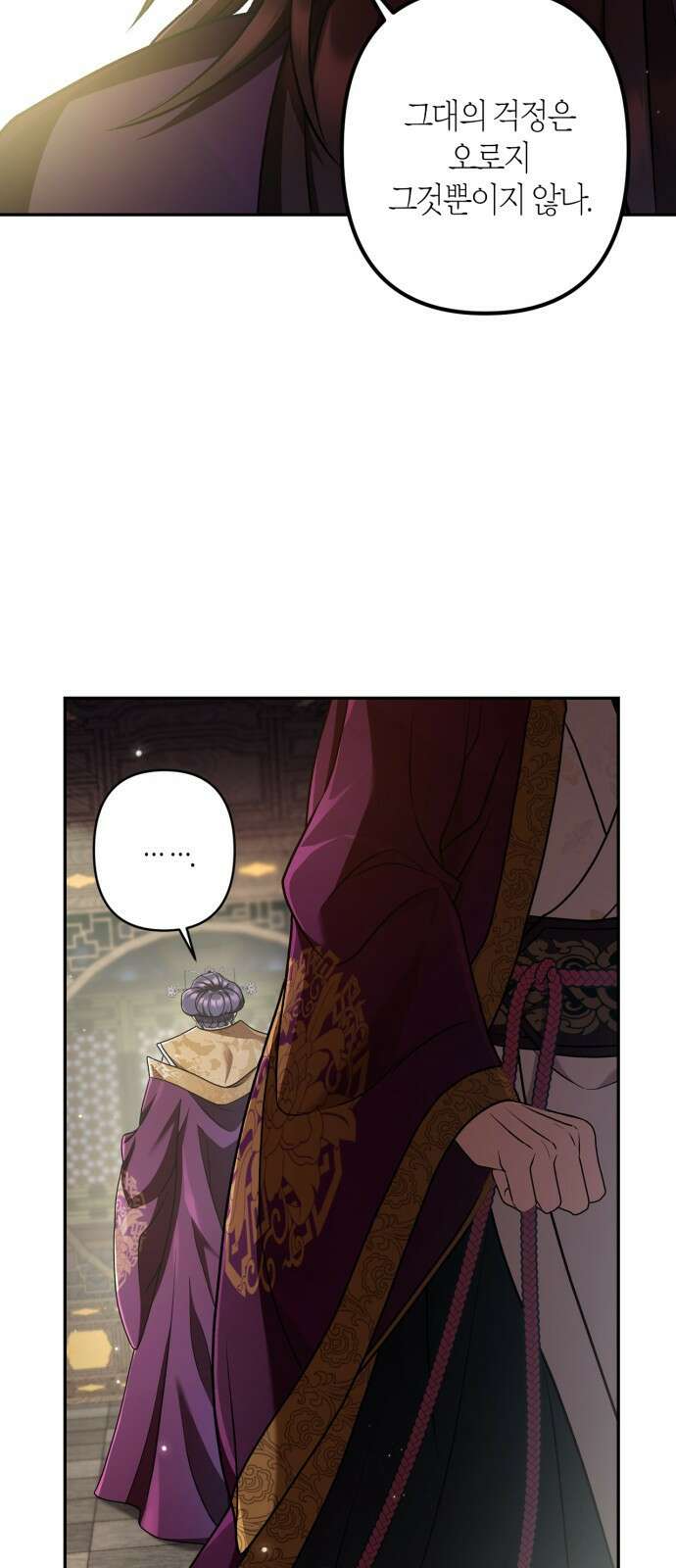 희란국연가 66화 4