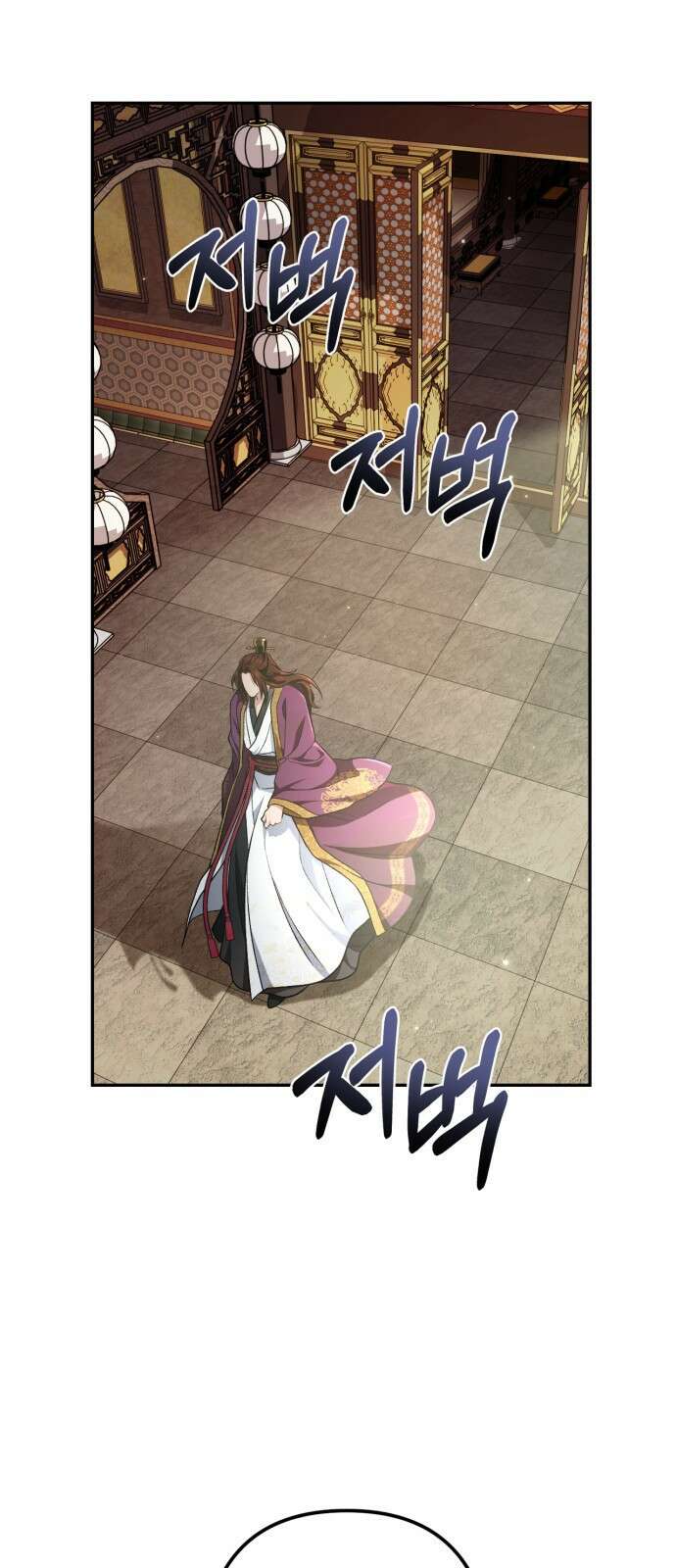 희란국연가 66화 6