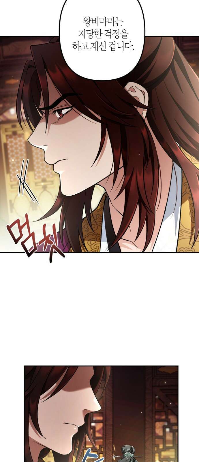 희란국연가 66화 7
