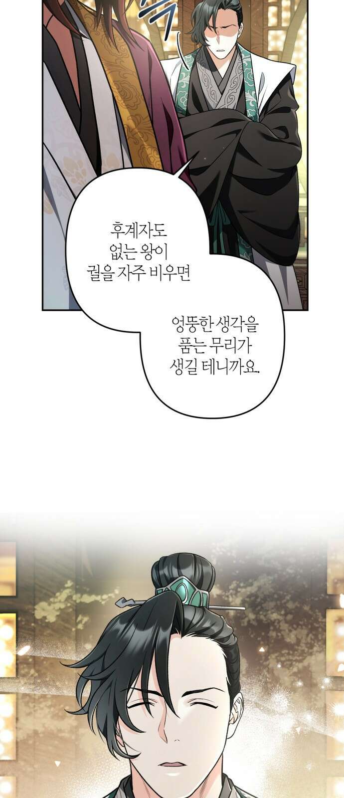 희란국연가 66화 8