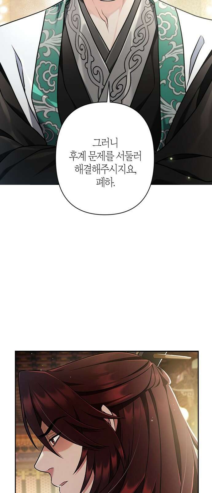 희란국연가 66화 9