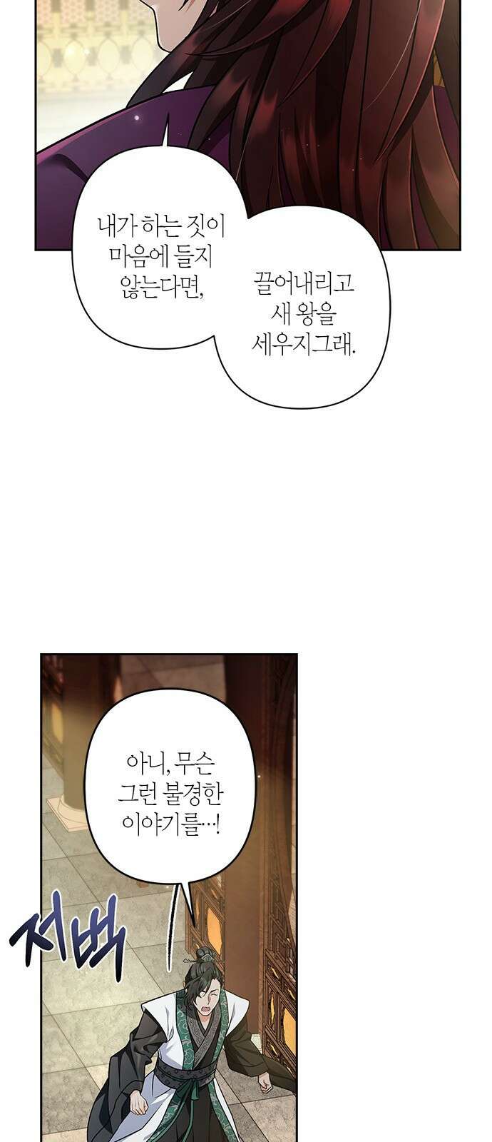 희란국연가 66화 10