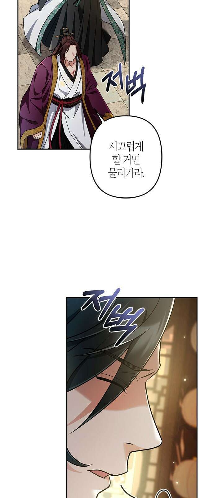 희란국연가 66화 11