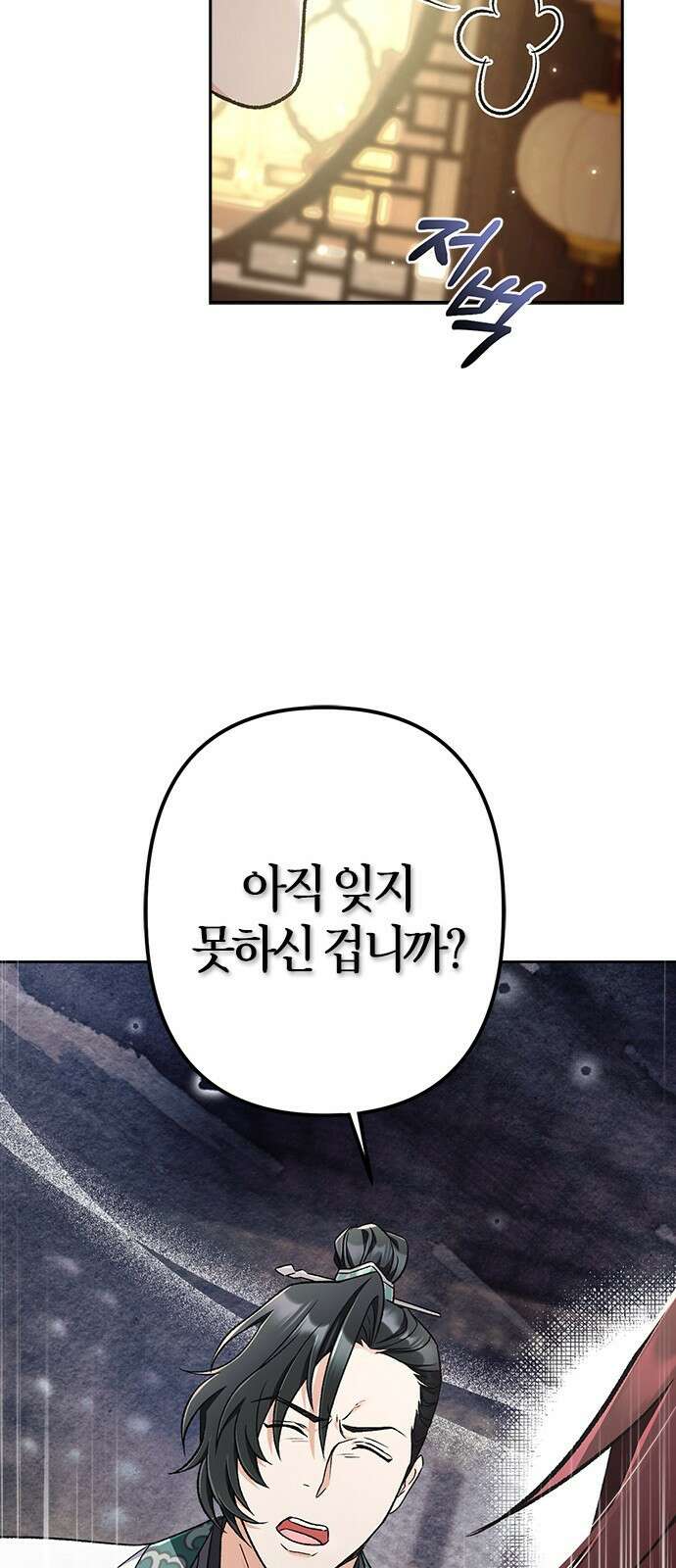 희란국연가 66화 12