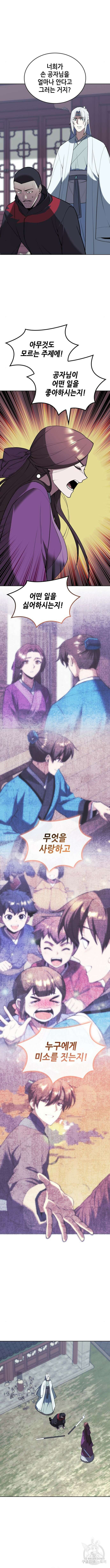 낙향문사전 2부 111화 6