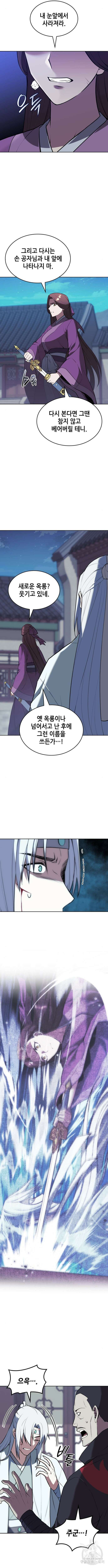 낙향문사전 2부 111화 7