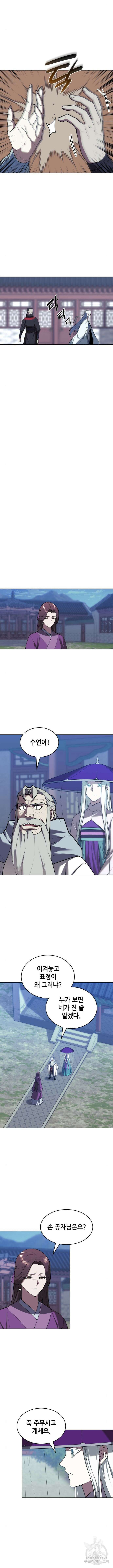 낙향문사전 2부 111화 8