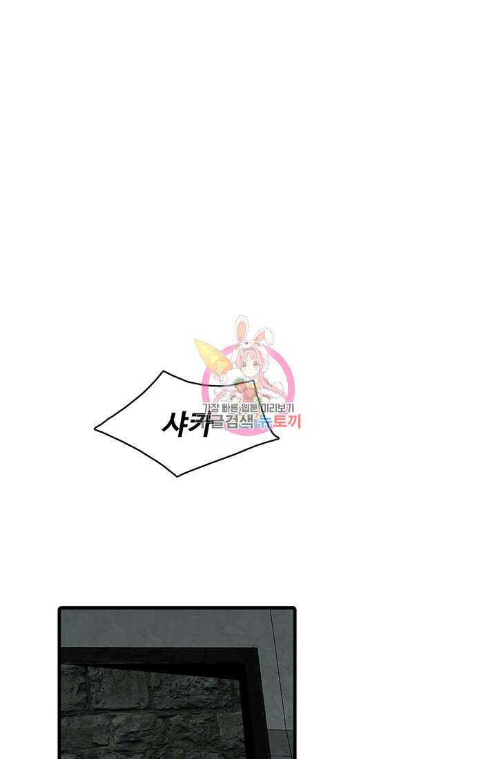 토템의 영역 2부 22화 1