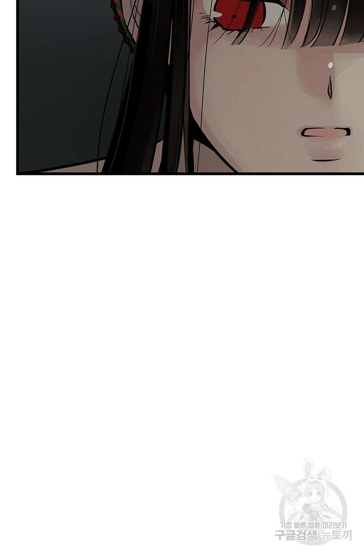 토템의 영역 2부 22화 9