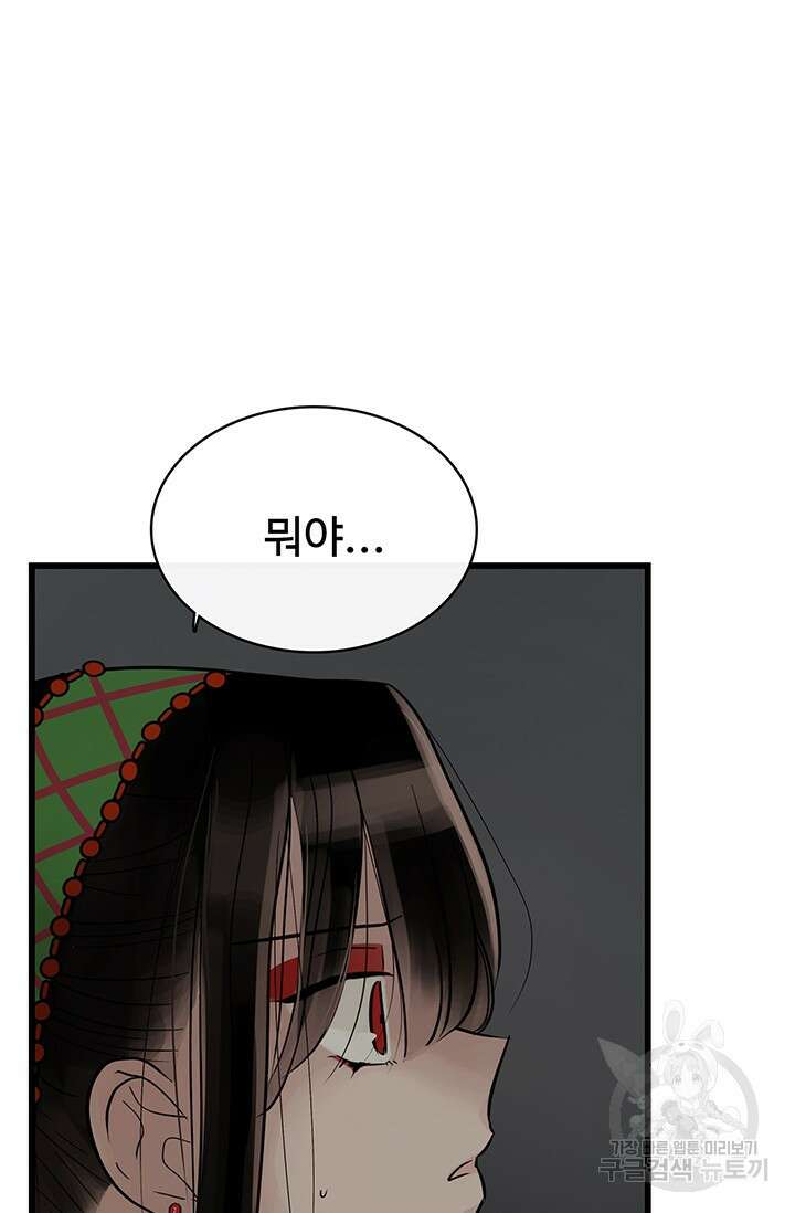 토템의 영역 2부 22화 16