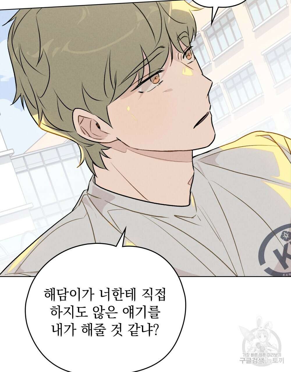 고백하기 30분 전 18화 6