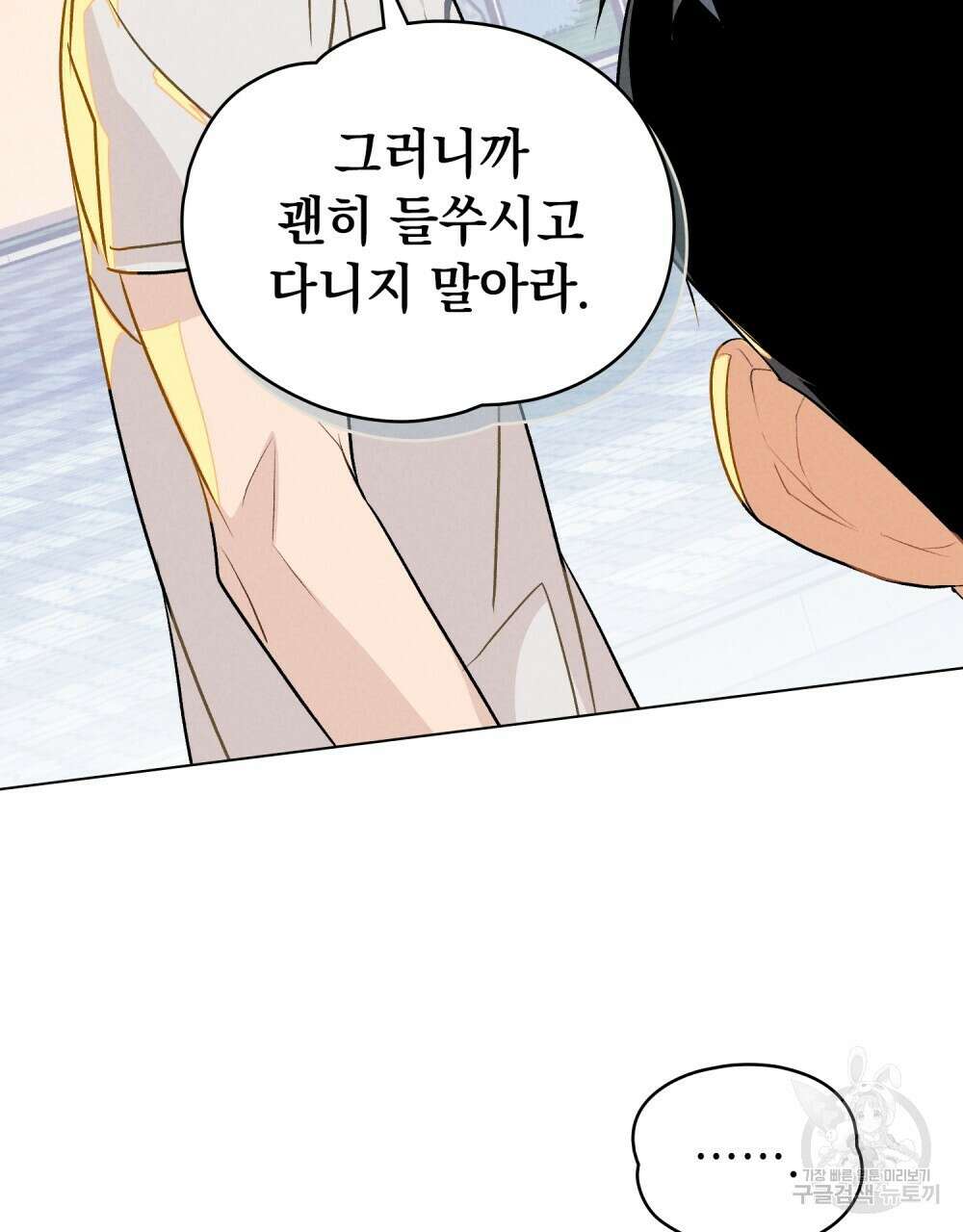 고백하기 30분 전 18화 10