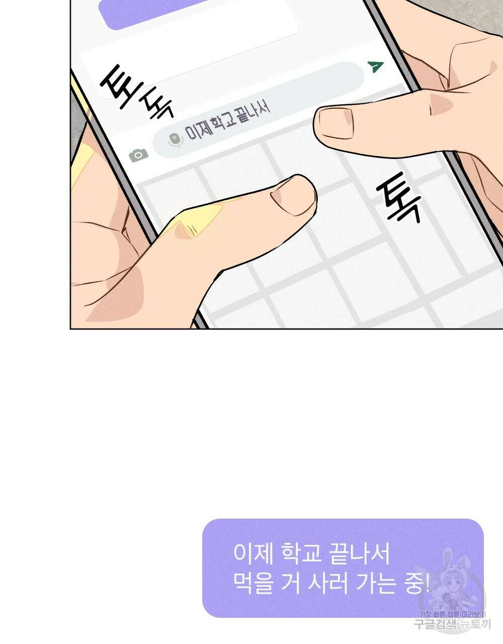 고백하기 30분 전 18화 15