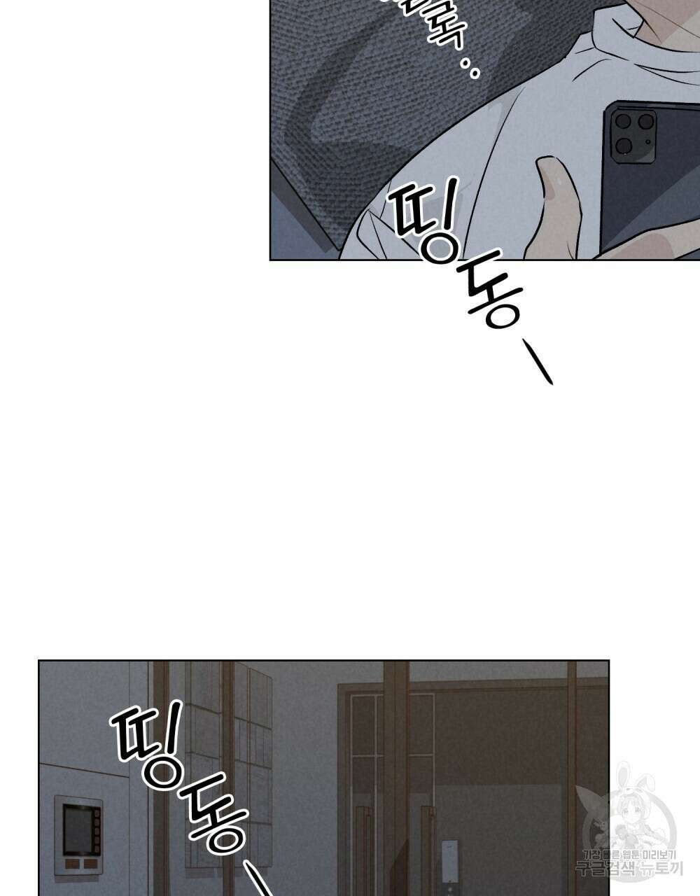 고백하기 30분 전 18화 21