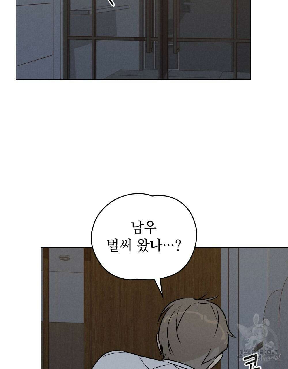고백하기 30분 전 18화 22