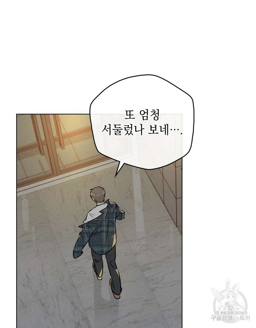 고백하기 30분 전 18화 24