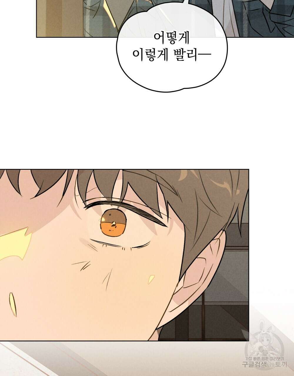 고백하기 30분 전 18화 26