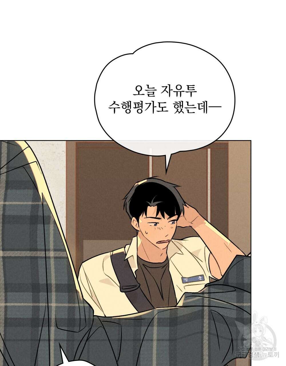 고백하기 30분 전 18화 30