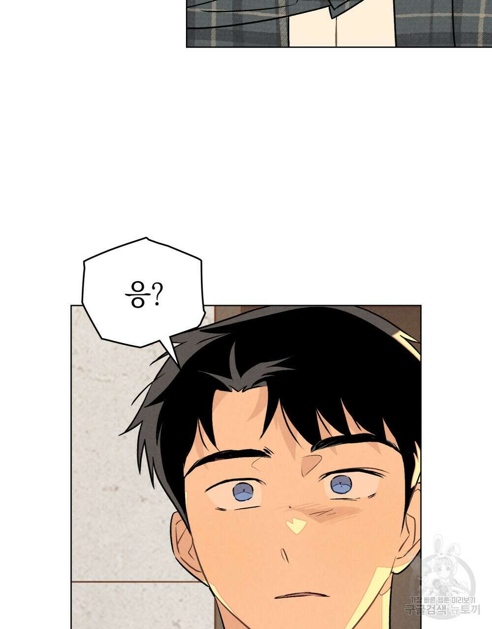 고백하기 30분 전 18화 33