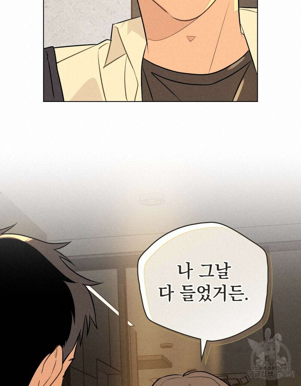 고백하기 30분 전 18화 34