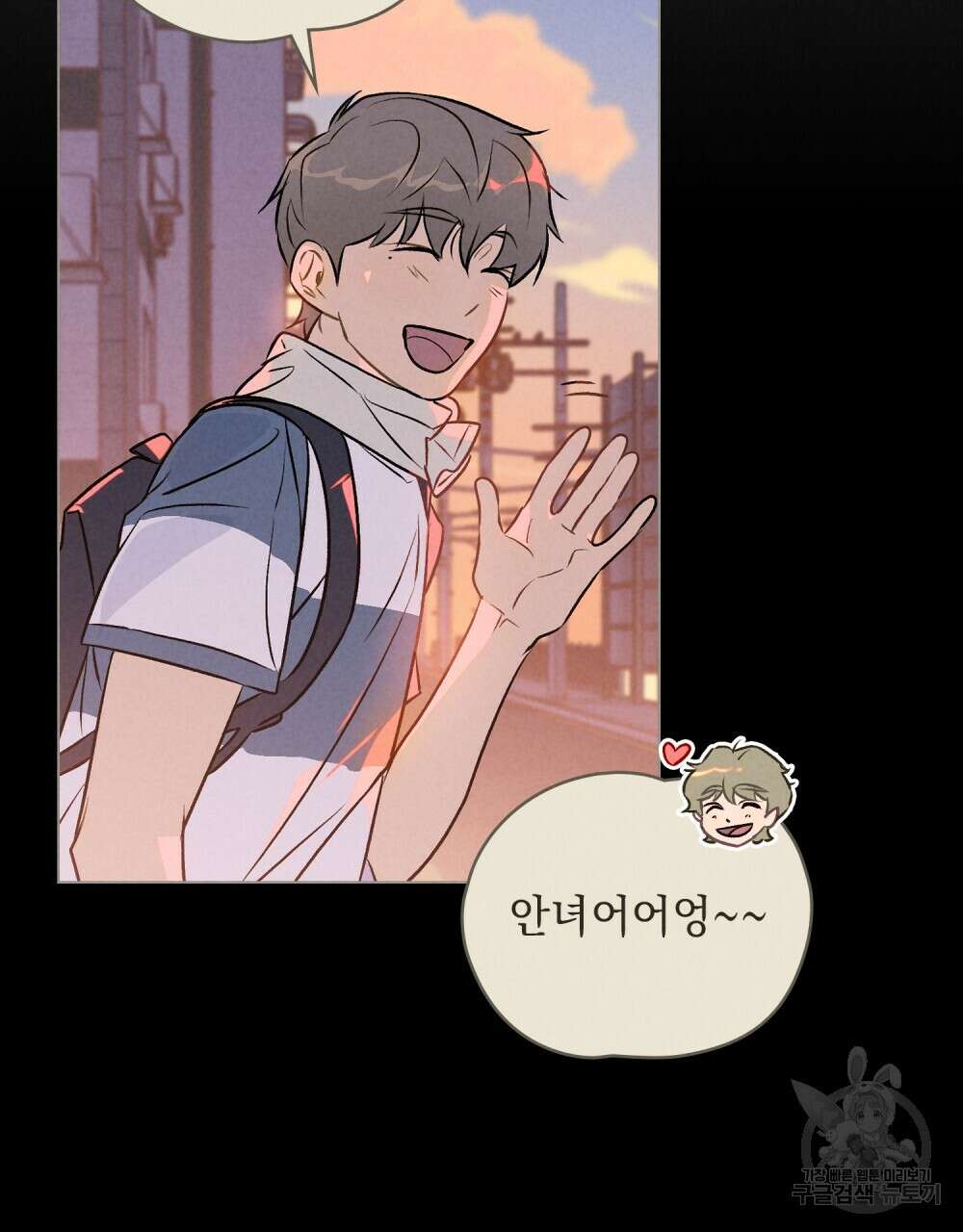 고백하기 30분 전 18화 37