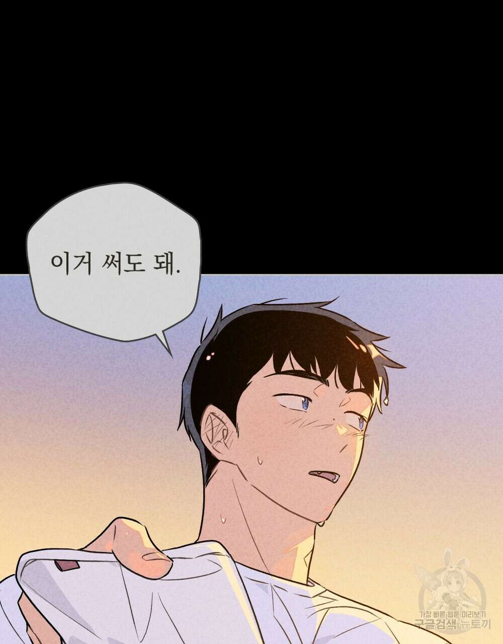 고백하기 30분 전 18화 40