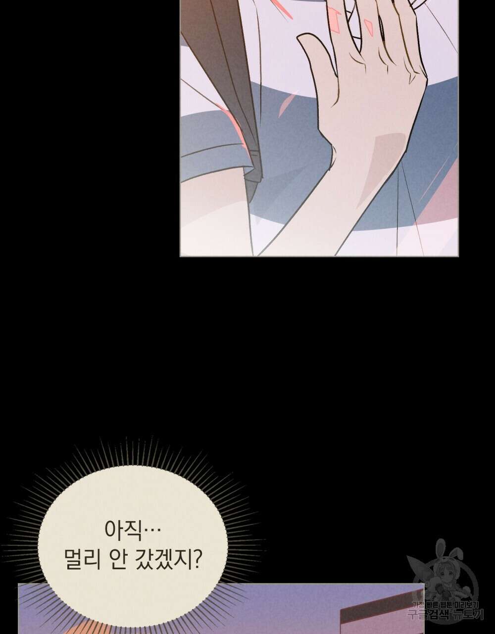 고백하기 30분 전 18화 42