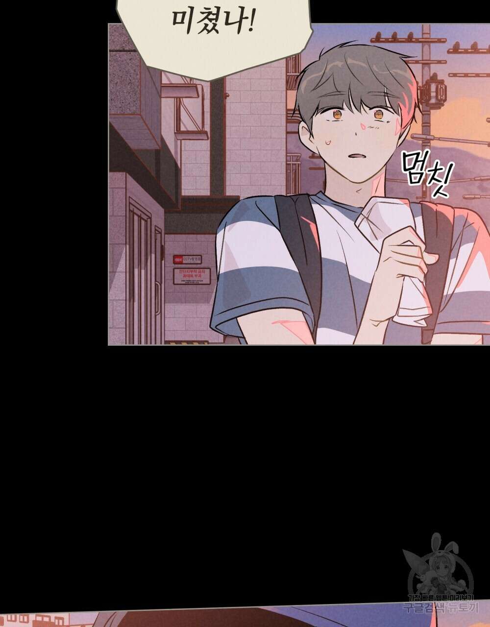 고백하기 30분 전 18화 46