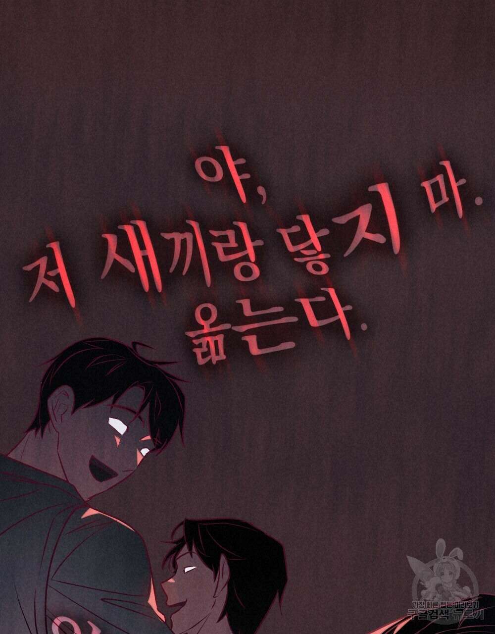 고백하기 30분 전 18화 51