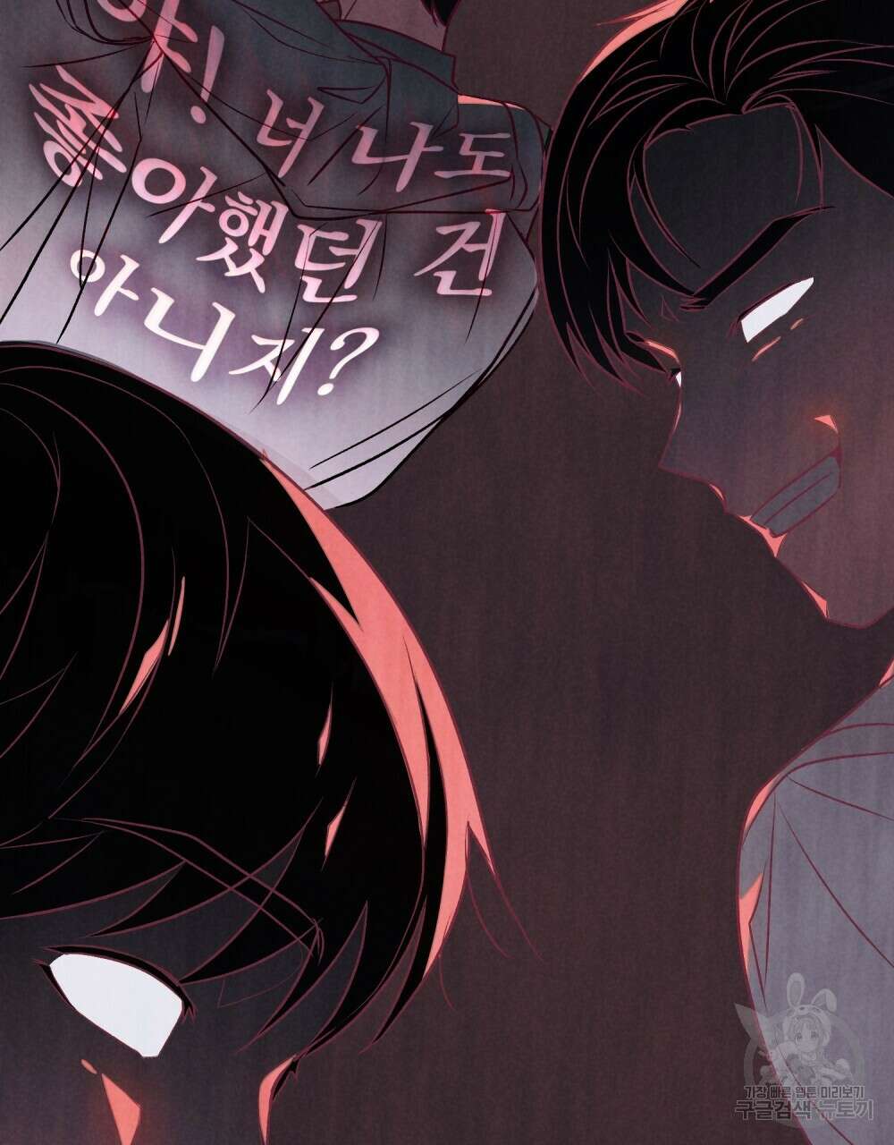 고백하기 30분 전 18화 52