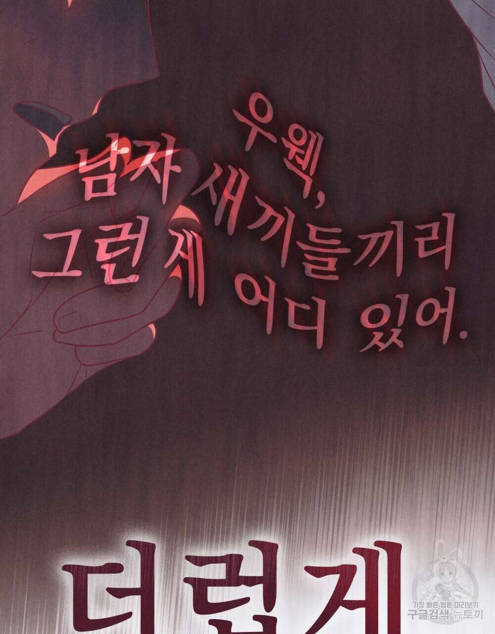 고백하기 30분 전 18화 53