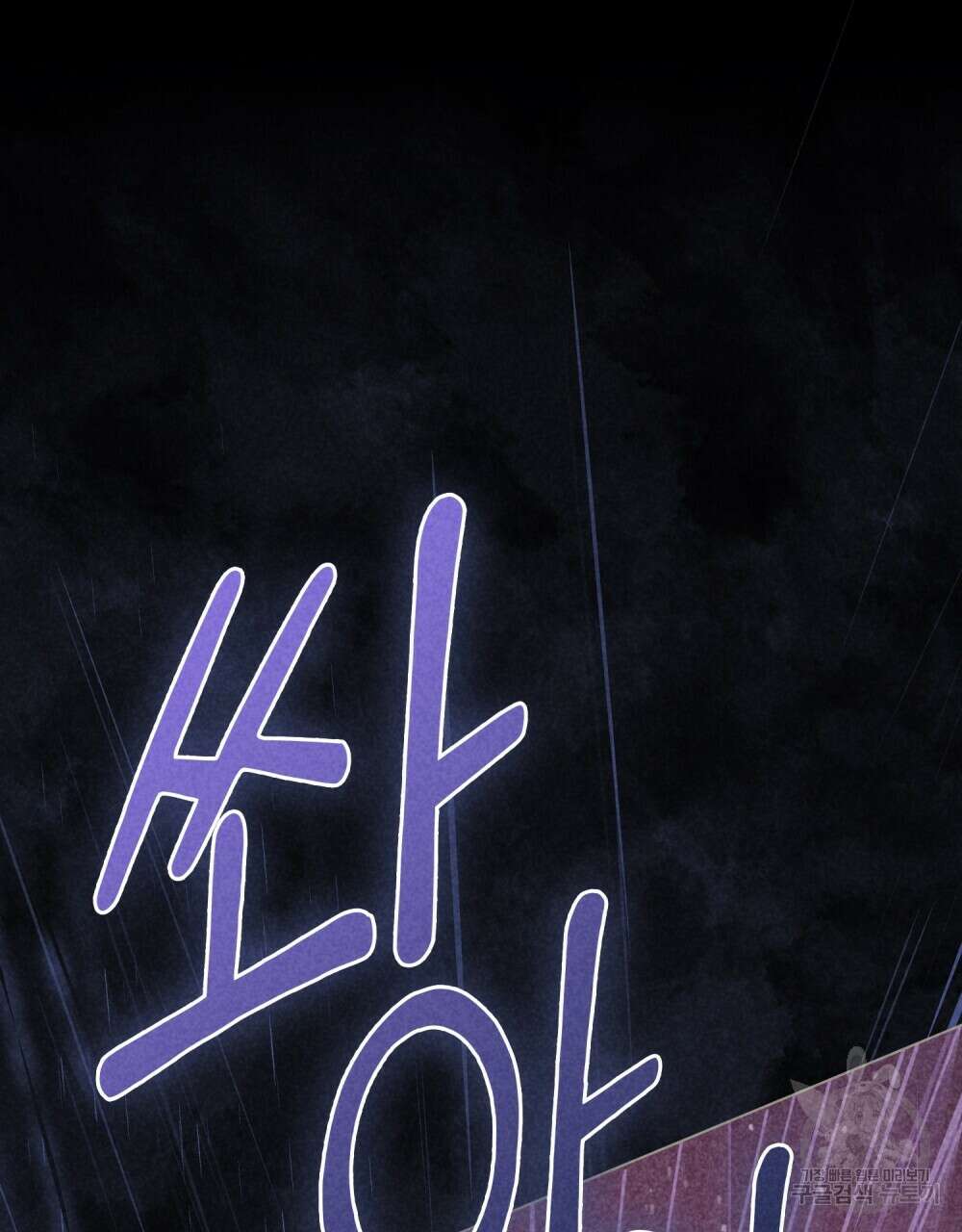 고백하기 30분 전 18화 61