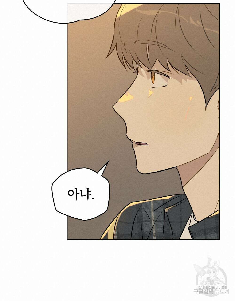 고백하기 30분 전 18화 68