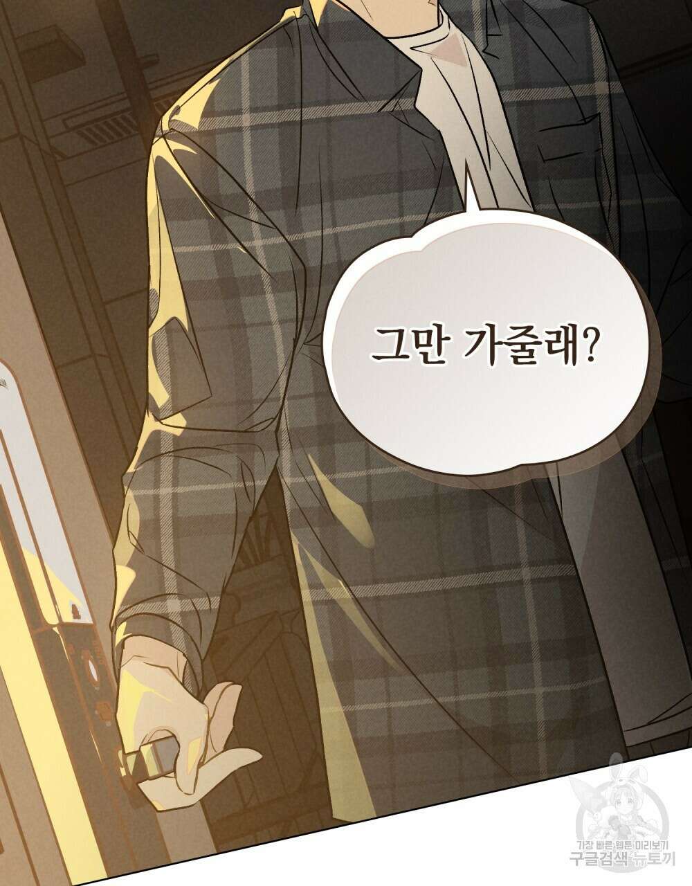 고백하기 30분 전 18화 73