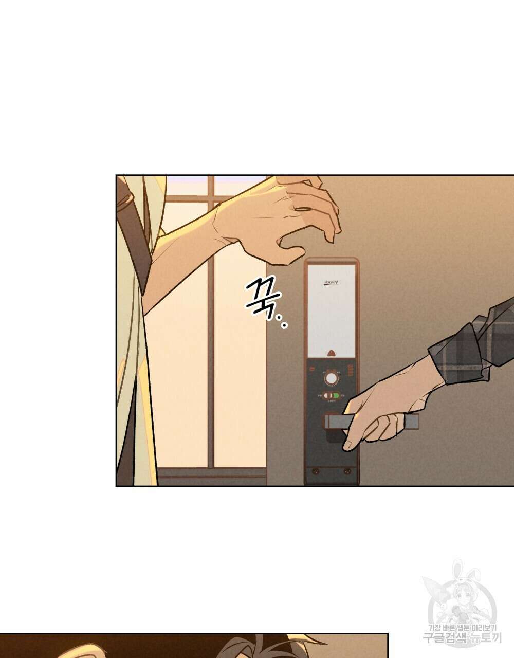 고백하기 30분 전 18화 77