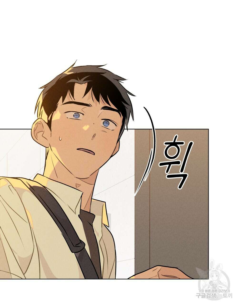 고백하기 30분 전 18화 80